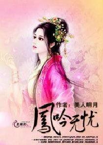 夏至凤吟,探寻古韵今风，共赏诗意人生