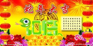 蛇年大吉之红包迷局,揭秘红包迷局背后的智慧与惊喜