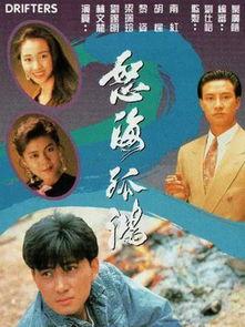 怒海孤鸿 国语版,孤胆英雄的海洋传奇