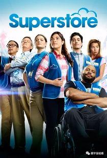 百味超市 第六季