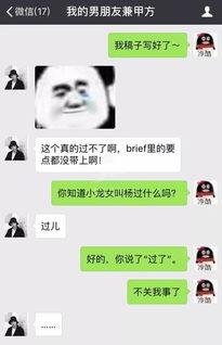 我的男友是甲方,我们的爱情故事